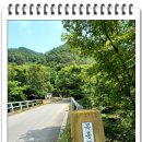 목통마을 입구 이미지