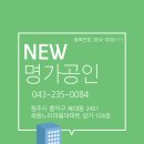 느티마을공인중개사사무소 이미지