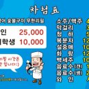 국가대표민물장어무한리필 이미지