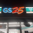 GS25 부경대점 네이버블로그