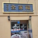 옥동4길 이미지