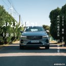 달서카모터스 | 왜 가족용 SUV로 인기인지 알겠더라! 2026 볼보 XC60 시승 후기
