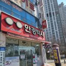 안경박사(수완점) | 광주안경점 안경박사 수완점 다초점렌즈 전문 남편 안경 맞추고 온 후기