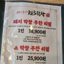 123막창 - 포천시 | 123막창