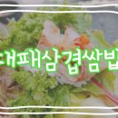충선로311번길 장제로340번길 | [삼산동쌈밥] 2018년 말복은 대패삼겹쌈밥으로 결정!!