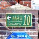 만옥정길 네이버블로그