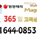 동양매직정수기 이미지