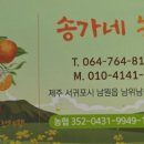 송가네참숯가든 이미지