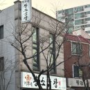 곰달래로5길 | 신월동) 지후네 황소곱창 (♡°▽°♡)집앞에 맛도리 생김!