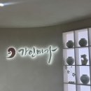 가인스킨&바디 | 강남역얼굴경락 전문 가인미가 신논현 윤곽관리 후기