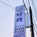 연곡민박 네이버블로그