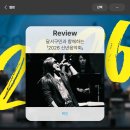 달콤한작은음악회<재즈> | [후기] 달서구민과 함께하는 「2026 신년음악회」