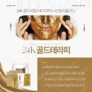 럭셔리테라피 이미지