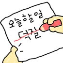 달달띵스동탄 이미지