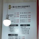 뿔난도깨비찹쌀꽈배기 선부점