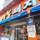 명장 돼지국밥 이미지