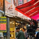 시흥 삼미시장 닭강정 떡볶이 튀김 족발 등 맛집 골목 추천 갯골생태공원 피크닉후기