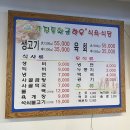 강진들한우석쇠불고기 네이버블로그