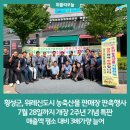 횡성군 농축산물 판매장 이미지