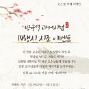 [G스쿨] 방구석 과거시험 - N행시 시조 이벤트 (#유야호#범내려온다#촤르르르르) 이미지