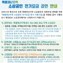 한전청도지점(한국전력공사) 이미지