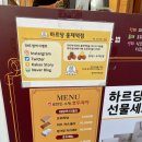하르당홍제역점 이미지