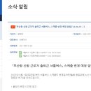부산신항CFS(주)