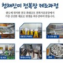 주식회사 미전