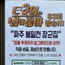 아저씨돈장군 이미지