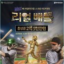 스크린야구