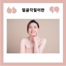 옥포피부관리실 이미지