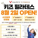 해피필라테스 - 익산시 무왕로23길 13 | 해피필라테스
