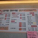 학산감자탕 한우국밥 이미지