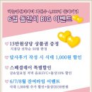 하늘정원더파티 이미지
