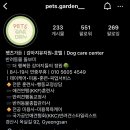 펫츠가든 이미지