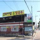 옛날보리밥집 이미지