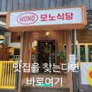 문셰프식당 이미지