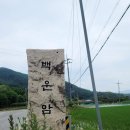 백운암 | 충청북도 충주시 백운산 백운암(白雲山 白雲菴)