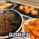 당감동중식맛집 요리하는집 부산당감동술집추천 저녁 먹고 온 후기