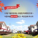 99펜션