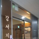 약손지압원 | [강서구 마사지/강서지압원]커플, 부모님 선물로 마사지 추천드려요!