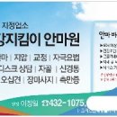 건강지킴이안마원 이미지