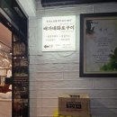 컴포즈커피 울릉도동점