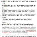 TV, 유튜브 중계 둘다 초대박난 것 같은 불꽃야구 시청률 근황 ㄷㄷ 이미지