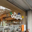 플라스틱가드너 이미지