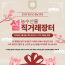 직거래장터 이미지