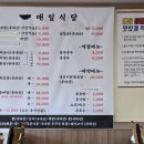 매일식당 이미지