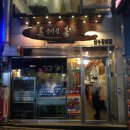 장수랑갈비(주) 이미지