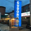 SS마트 상모점 이미지