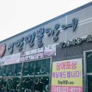 성만식당 이미지